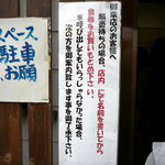 麺組 - 食券を購入するようになった＠麺組★2008/11