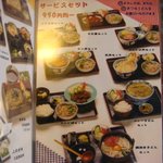 佐佳枝亭 - サービスセット