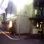 Mineya - 新宿まねき通り商店街"峰屋"の夜の外観