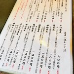 そば草香 - 単品の蕎麦