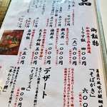 そば草香 - 単品メニュー