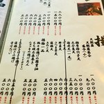 そば草香 - 炭焼と揚げ物