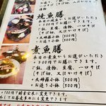 そば草香 - 夜のお膳