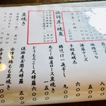 そば草香 - 単品