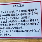 そば草香 - お席のご案内…