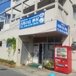 お肉の店 仲村 - 店舗外観