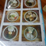 くまもとらーめん ブッダガヤ - メニュー