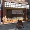 とんかつ山家 上野店