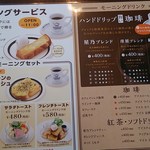 星乃珈琲店 - 