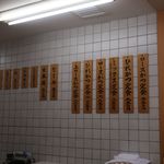 とんかつ山家 - 