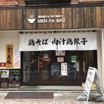 Menya Bifuu - 