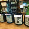 澤乃井 きき酒処