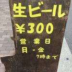 Ueno Yorozuya Shuho - 