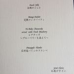 横浜うかい亭 - 