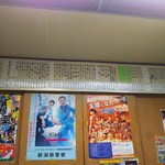 大衆食堂 岩戸屋 - 