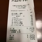 ハムカツ神社 - お会計