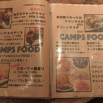 CAMPS - メニュー１