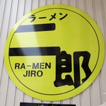 ラーメン二郎 - ロゴ