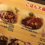 大阪トンテキ ホワイティうめだ - 