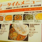 アイエヌキッチン - ディナータイムのセットメニュー1