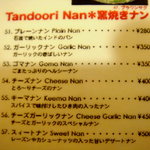 アイエヌキッチン - ナンメニュー