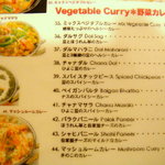 アイエヌキッチン - 野菜カレー単品メニュー