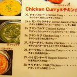 アイエヌキッチン - チキンカレー単品メニュー