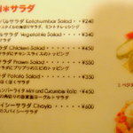 アイエヌキッチン - サラダメニュー