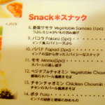 アイエヌキッチン - スナックメニュー