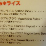 アイエヌキッチン - ライスメニュー