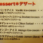 アイエヌキッチン - デザートメニュー