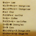 アイエヌキッチン - ディナータイムのセットで選べるドリンクメニュー