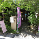 Fujiya Hanai Kada - 入口