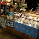 とびっちょ Terrace Mall 湘南店