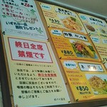 ポパイ ラーメンレストラン - 