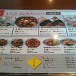 ポパイ ラーメンレストラン - 