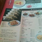 ポパイ ラーメンレストラン - 