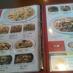 ポパイ ラーメンレストラン - 