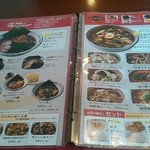 ポパイ ラーメンレストラン - 