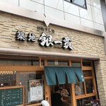 Tsukiji Gin I Kkan - 