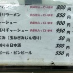 梅乃家 - メニュー