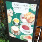 ヘンテコ 森の洋菓子店 - 