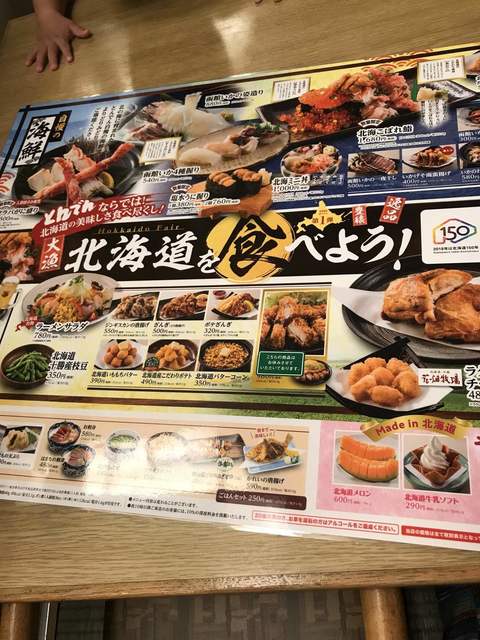 メニュー写真 閉店 和食レストランとんでん 高崎問屋町店 高崎問屋町 ファミレス 食べログ メニュー写真 閉店 和食レストランとんでん 高崎問屋町店 高崎問屋町 ファミレス 食べログ