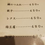 待庵 - メニュー