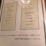 ＢＩＳＴＲＯ Ｂｏｎｎｅ－ｃｈｅｒｅ - 