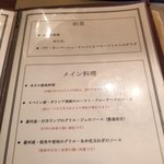 ＢＩＳＴＲＯ Ｂｏｎｎｅ－ｃｈｅｒｅ - 