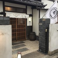 古民家バル旧本藤邸 - 