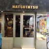 ハツタツ 天六店