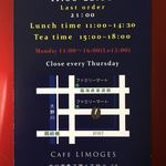 カフェ リモージュ - 