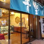 赤坂青野 - 赤坂見附店